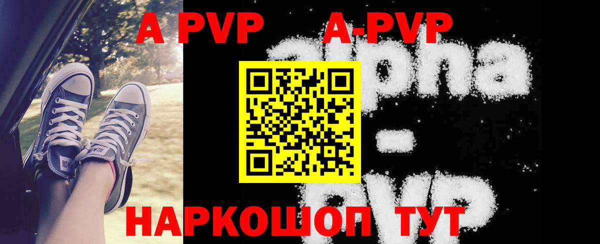 Люберцы  Alpha PVP Crystall  А ПВП кристаллы  APVP  Вход с VPN 