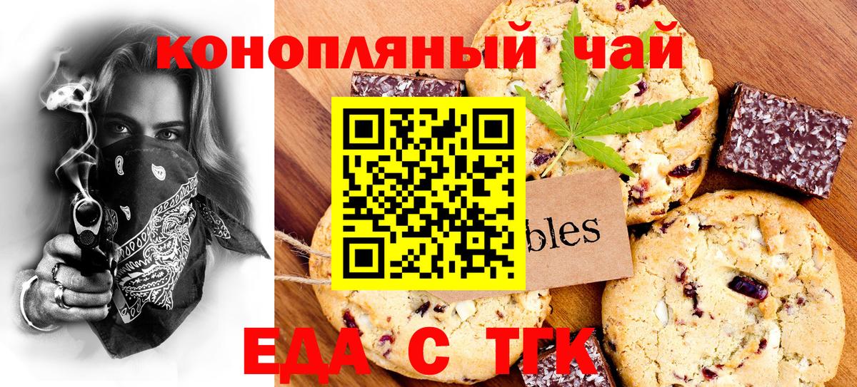 Canna-Cookies конопля Люберцы