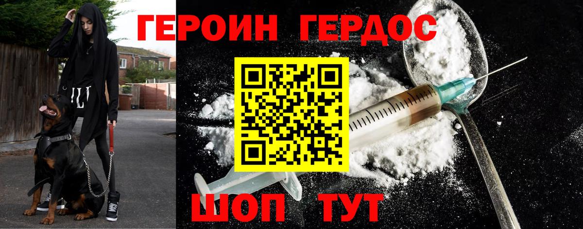 Героин Heroin  Героин  Люберцы  Вход с VPN 