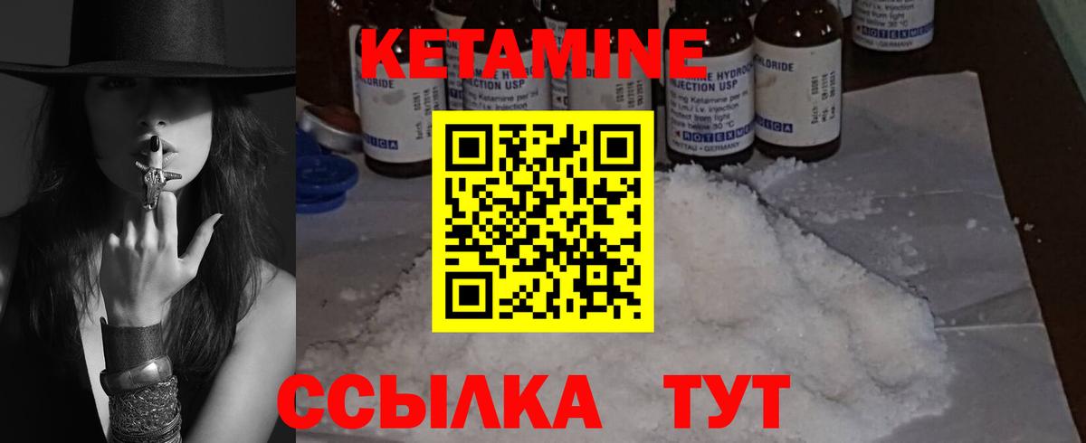 Кетамин ketamine  КЕТАМИН ketamine  Вход с VPN  Люберцы 