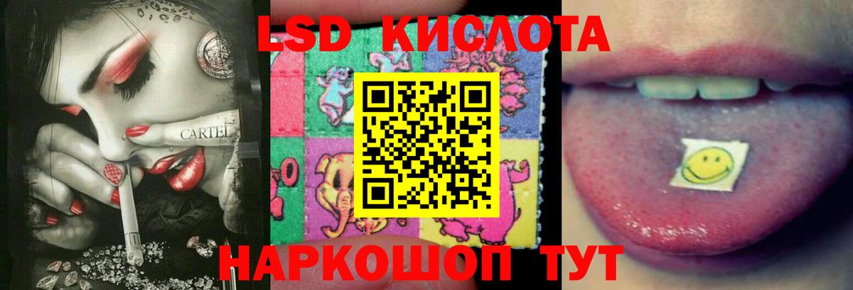 Люберцы  LSD-25 экстази кислота  Вход с VPN 