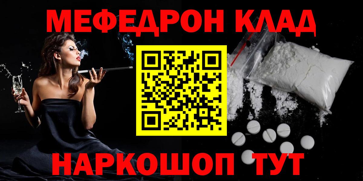 МЯУ-МЯУ  МЕФ mephedrone  Меф  Вход с VPN  Люберцы  Мефедрон mephedrone 