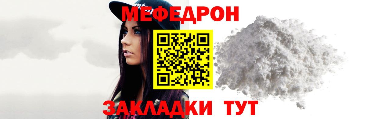 МЕФ кристаллы Люберцы