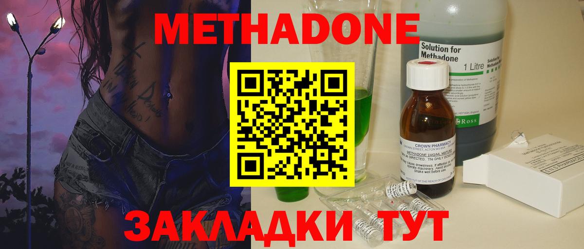 Метадон белоснежный Люберцы