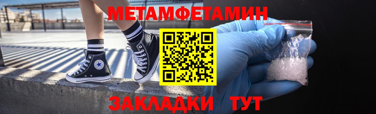 Метамфетамин витя Люберцы