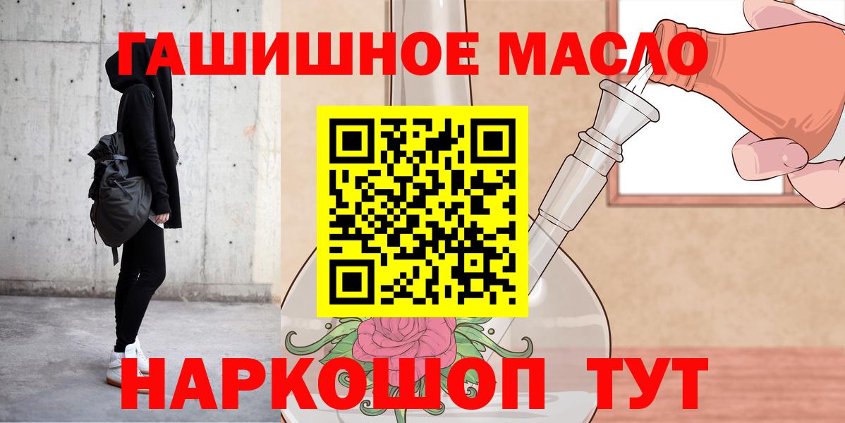 ТГК гашишное масло Люберцы