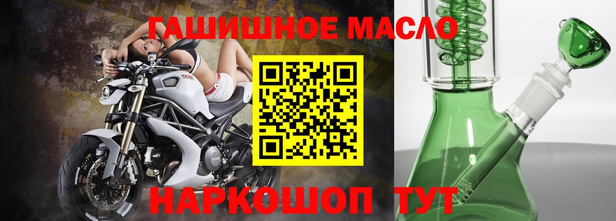 наркошоп  ТГК жижа  Дистиллят ТГК гашишное масло  Вход с VPN  Люберцы 